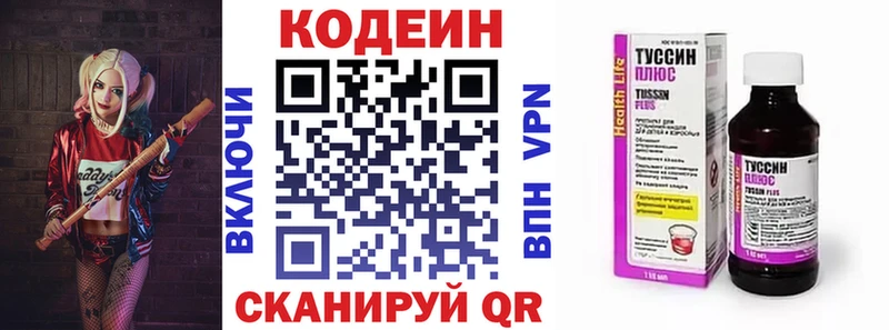 Кодеиновый сироп Lean Purple Drank  Мезень 