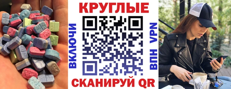 Ecstasy 250 мг  Мезень 