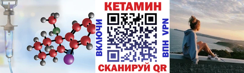 КЕТАМИН VHQ Мезень