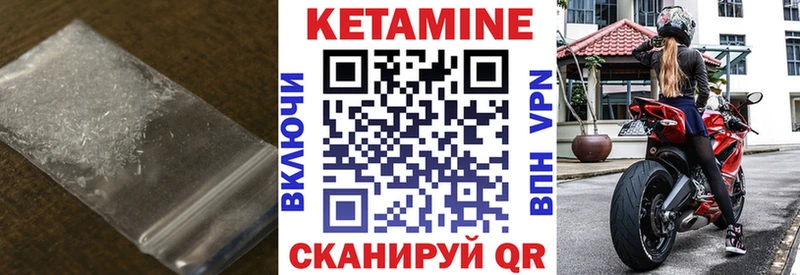 Кетамин ketamine Мезень