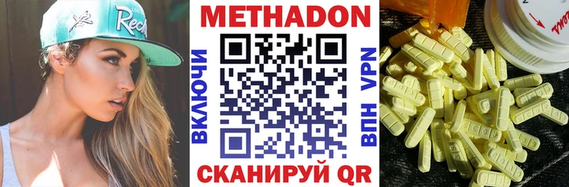 МЕТАДОН кристалл  Мезень 